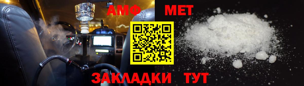 Amphetamine 97%  Вход с VPN  Дербент 