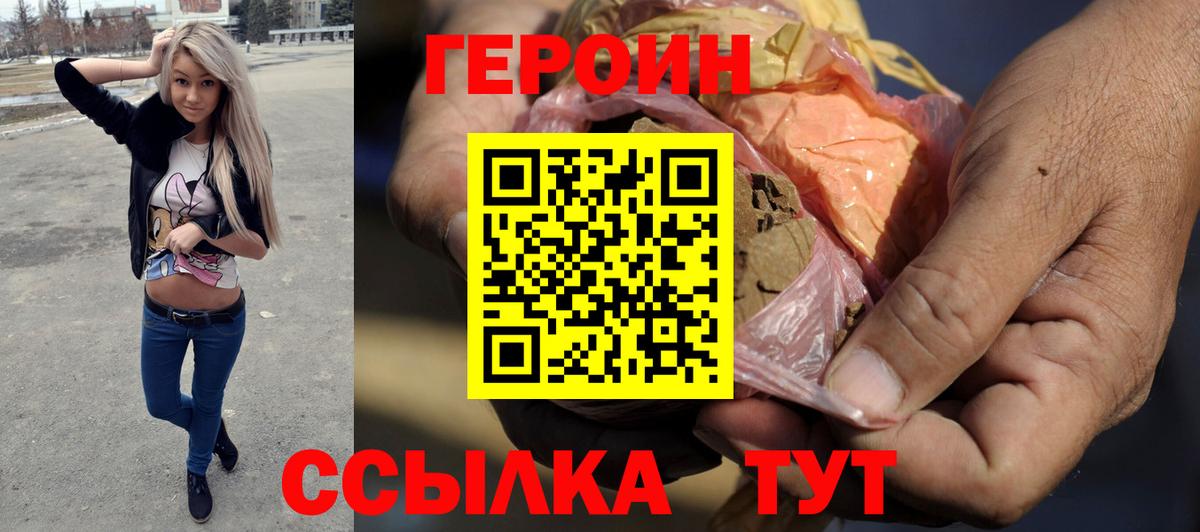 Героин хмурый Дербент