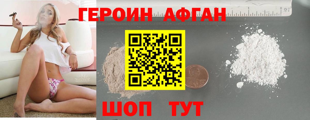 Дербент  Героин хмурый  Вход с VPN 