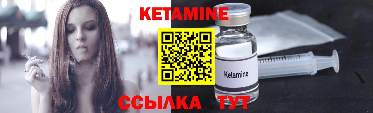 Кетамин ketamine  Вход с VPN  Дербент  Кетамин VHQ 