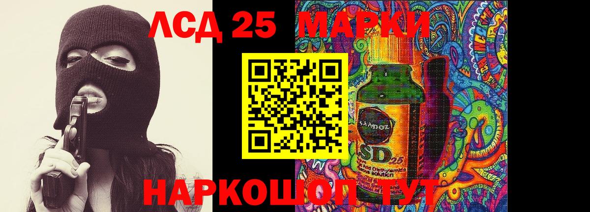 LSD-25 экстази ecstasy  Лсд 25 экстази кислота  МЕГА ONION  Вход с VPN  Дербент 