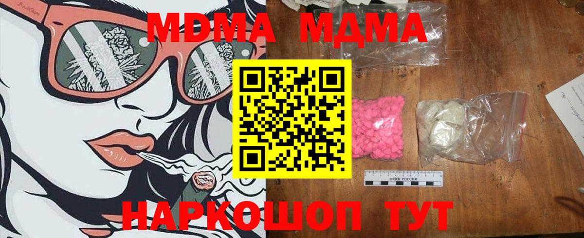 МДМА молли Дербент