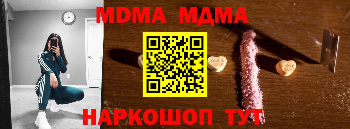 МДМА кристаллы  МДМА  Дербент  Вход с VPN 