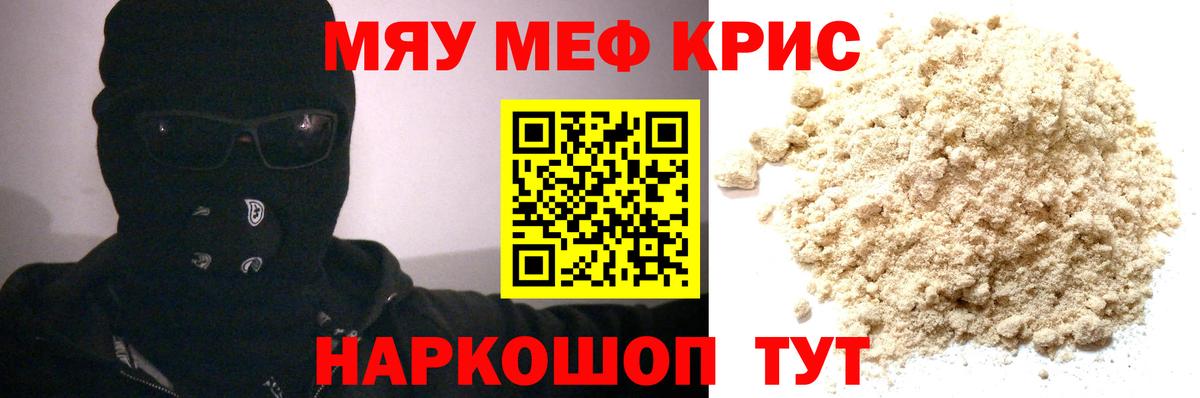 Меф  Мефедрон 4 MMC  Дербент  Вход с VPN  Меф mephedrone  Меф 