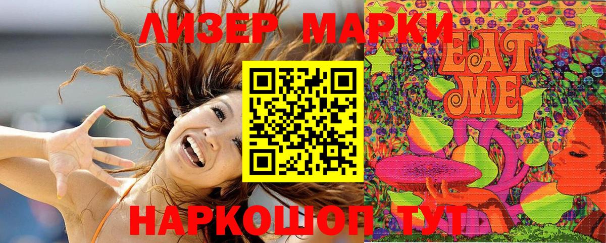 Марки 25I-NBOMe 1,8мг Дербент