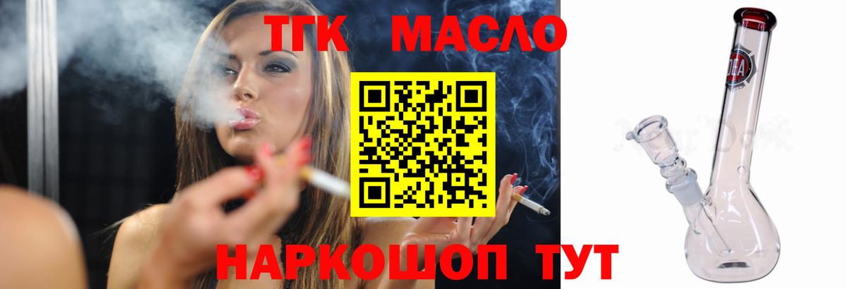 Дистиллят ТГК жижа Дербент